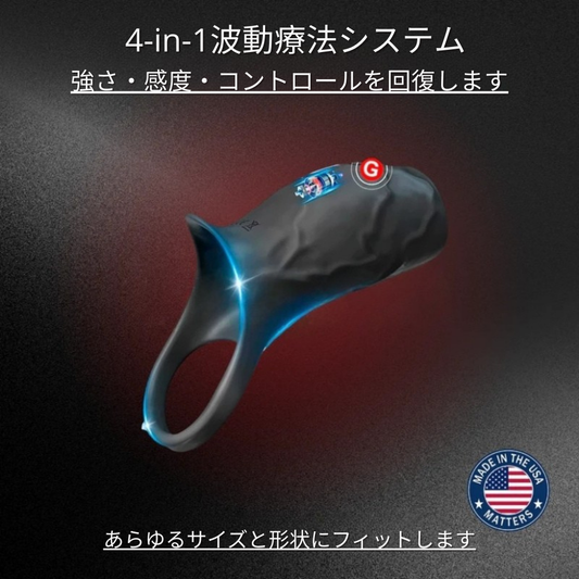 Nervion™ WaveRing Pro JP